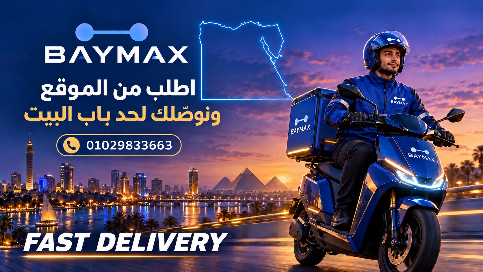 Baymax courier and delivery ordering details